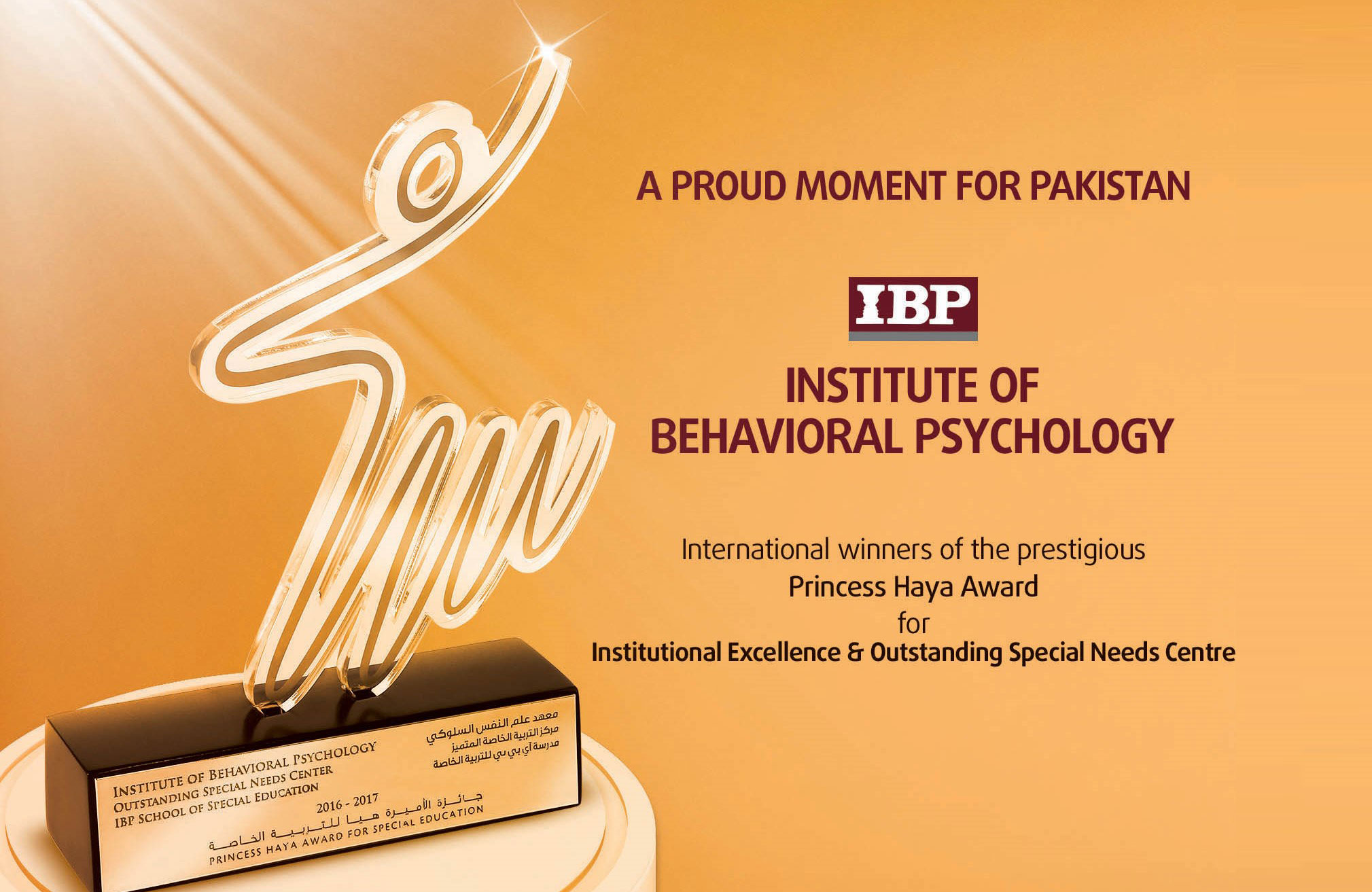 Princess Haya Award for Institutional Excellence